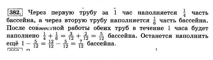Скан решения номера 382 (387)