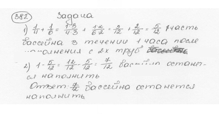 Скан решения номера 382 (387)