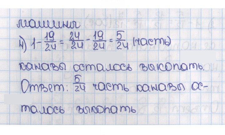 Скан решения номера 383 (388)
