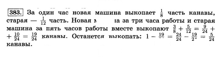 Скан решения номера 383 (388)