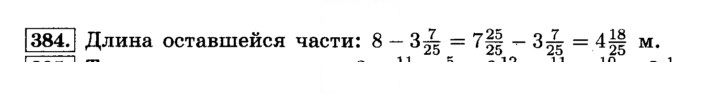 Скан решения номера 384 (389)