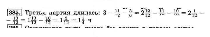 Скан решения номера 385 (390)