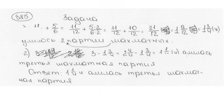 Скан решения номера 385 (390)