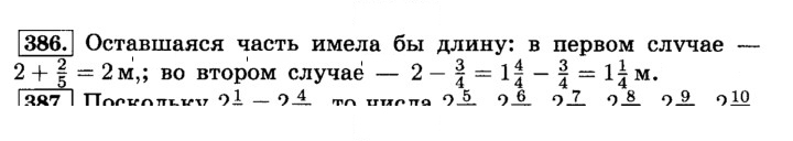 Скан решения номера 386 (391)