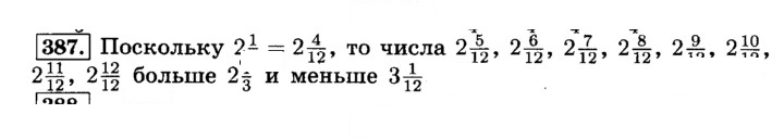 Скан решения номера 387 (392)