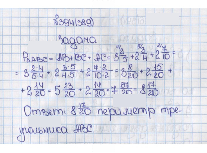 Скан решения номера 389 (394)