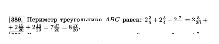 Скан решения номера 389 (394)