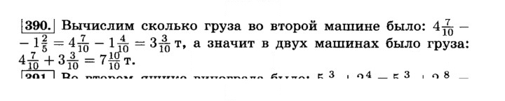 Скан решения номера 390 (395)