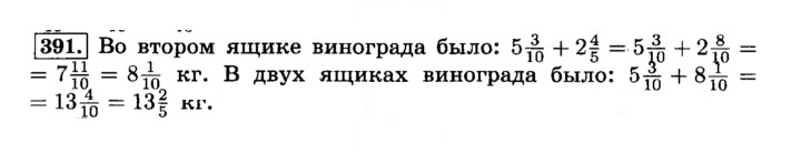 Скан решения номера 391 (396)