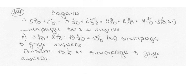 Скан решения номера 391 (396)
