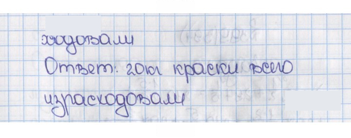 Скан решения номера 392 (397)