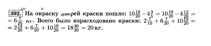 Скан решения номера 392 (397)