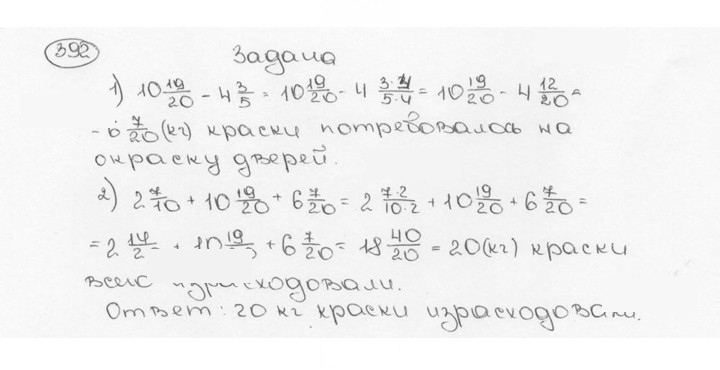 Скан решения номера 392 (397)