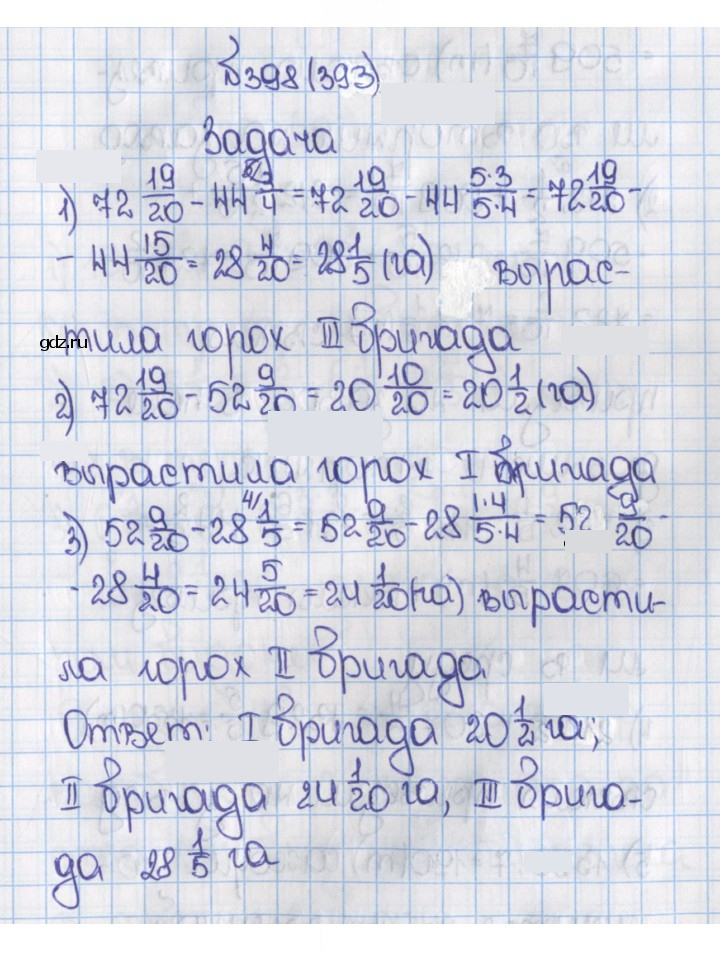 Скан решения номера 393 (398)