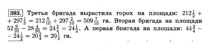 Скан решения номера 393 (398)