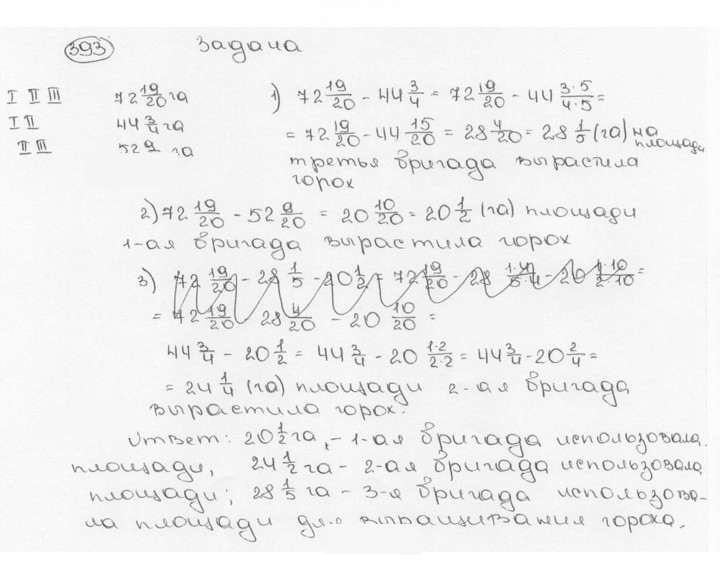 Скан решения номера 393 (398)