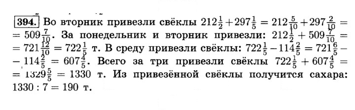 Скан решения номера 394 (399)
