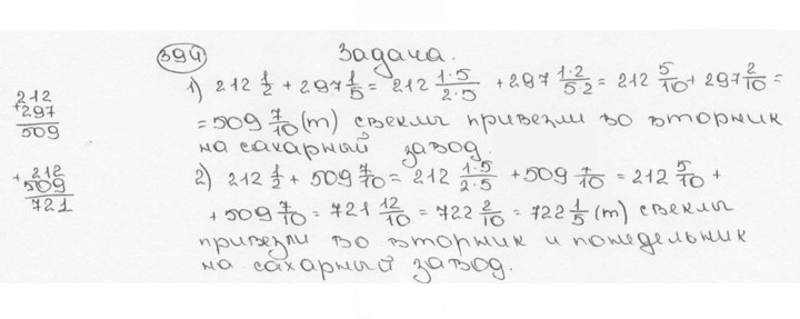Скан решения номера 394 (399)