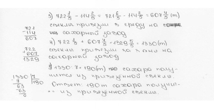 Скан решения номера 394 (399)