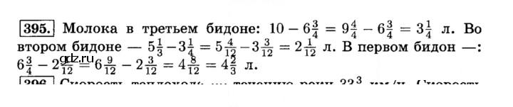 Скан решения номера 395 (400)