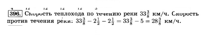 Скан решения номера 396 (401)
