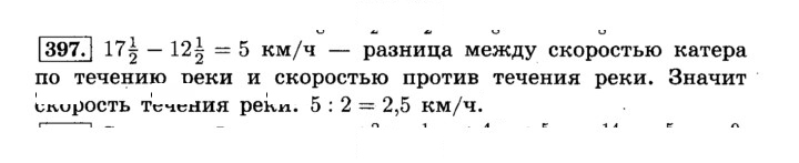 Скан решения номера 397 (402)