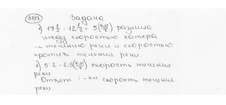 Скан решения номера 397 (402)