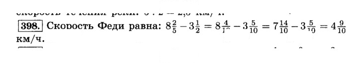 Скан решения номера 398 (403)