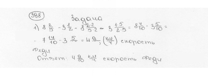 Скан решения номера 398 (403)