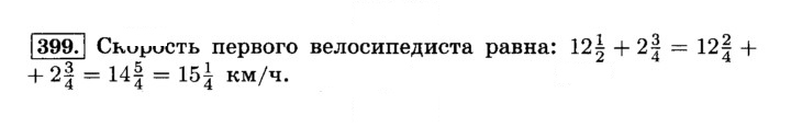 Скан решения номера 399 (404)