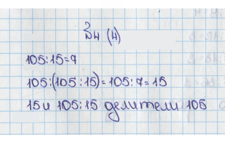 Скан решения номера 4 (4)