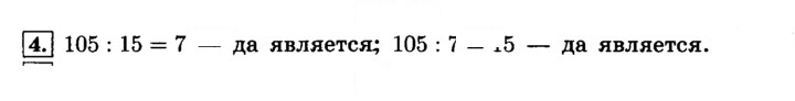 Скан решения номера 4 (4)
