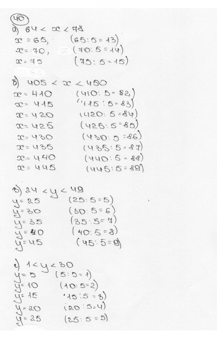 Скан решения номера 40 (40)