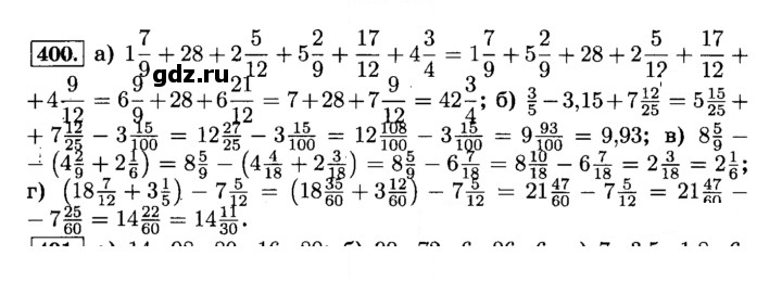 Скан решения номера 400 (405)