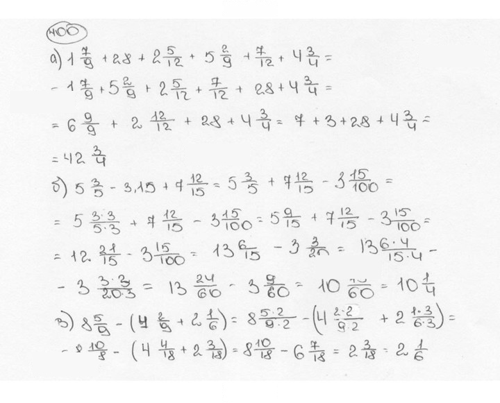 Скан решения номера 400 (405)
