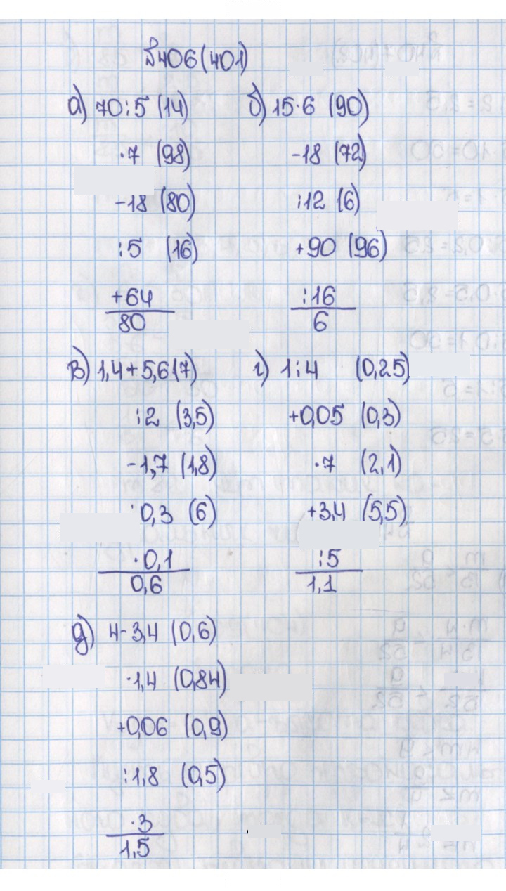 Скан решения номера 401 (406)