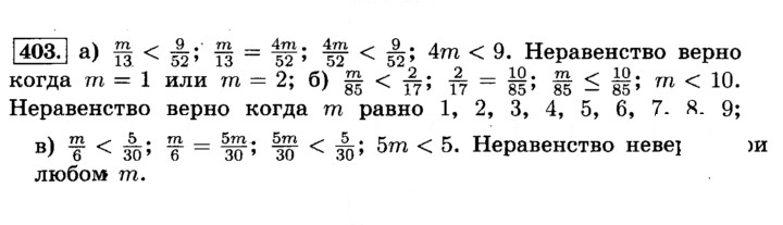 Скан решения номера 403 (408)