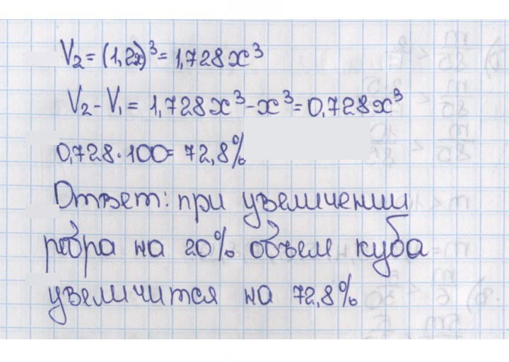 Скан решения номера 404 (409)