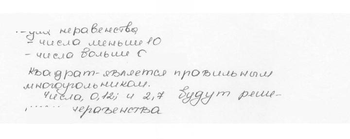 Скан решения номера 406 (412)