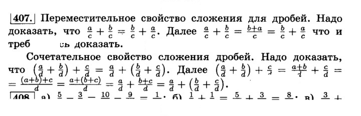 Скан решения номера 407 (413)