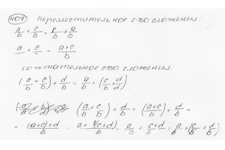 Скан решения номера 407 (413)