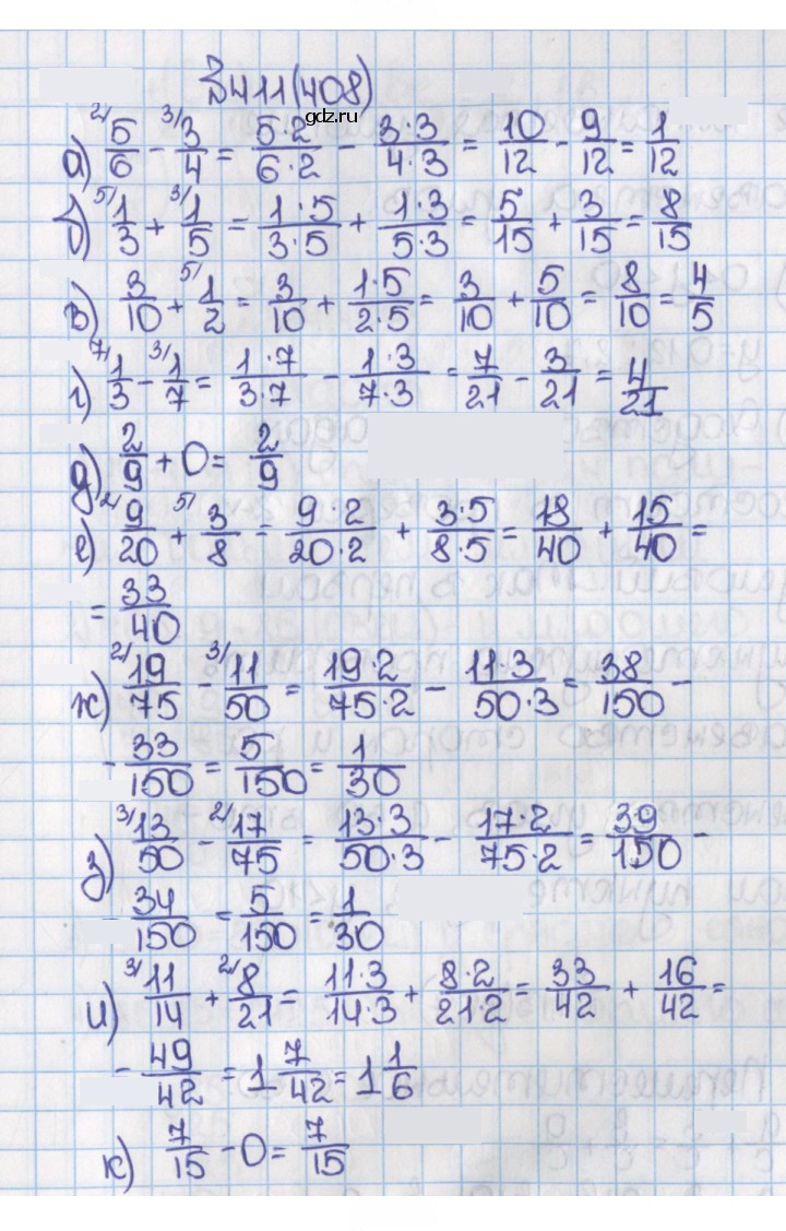 Скан решения номера 408 (411)