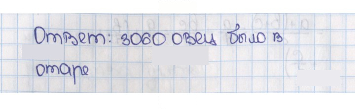 Скан решения номера 409 (414)