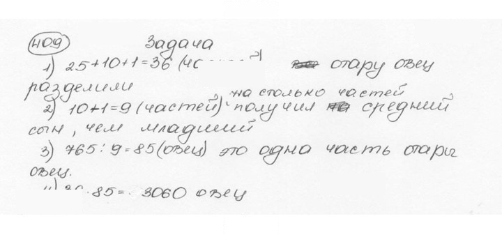 Скан решения номера 409 (414)