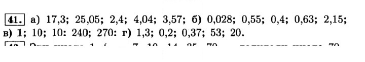 Скан решения номера 41 (41)