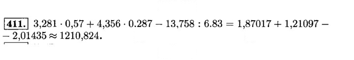 Скан решения номера 411 (416)