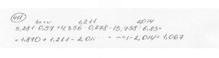 Скан решения номера 411 (416)