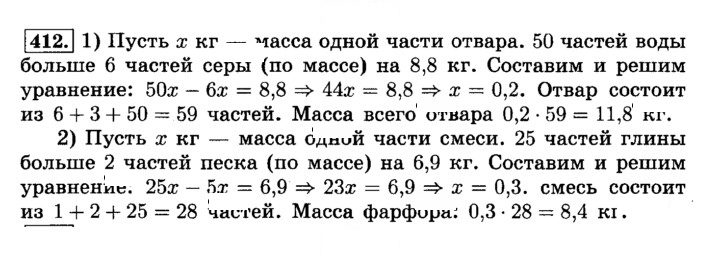 Скан решения номера 412 (417)