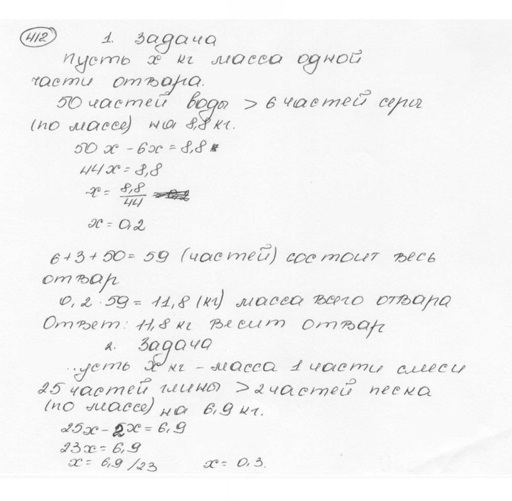 Скан решения номера 412 (417)