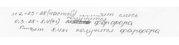 Скан решения номера 412 (417)